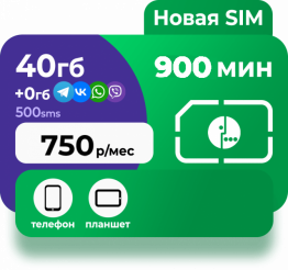 Тариф Мегафон Менеджер Интернет