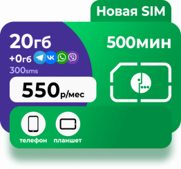 Тариф Мегафон Эксперт