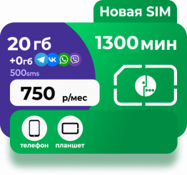 Тариф Мегафон Менеджер Минуты