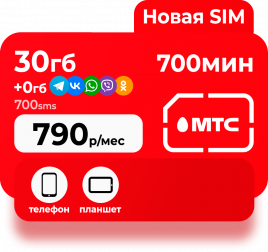 Тариф МТС ТАРИФИЩЕ