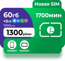 Тариф Мегафон Руководитель Интернет