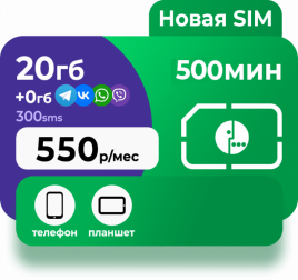 Тариф Мегафон Эксперт