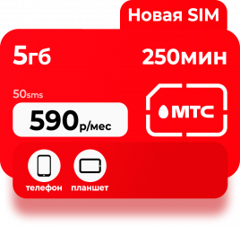 Тариф МТС Smart