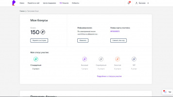 Регистрация личного кабинета Ростелеком