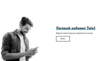 Зарегистрироваться в 2tele