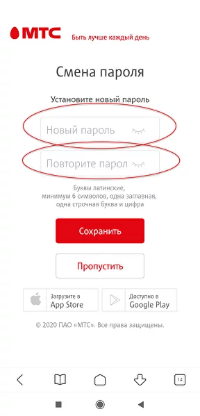 Введите полученный код из SMS и нажмите Далее
