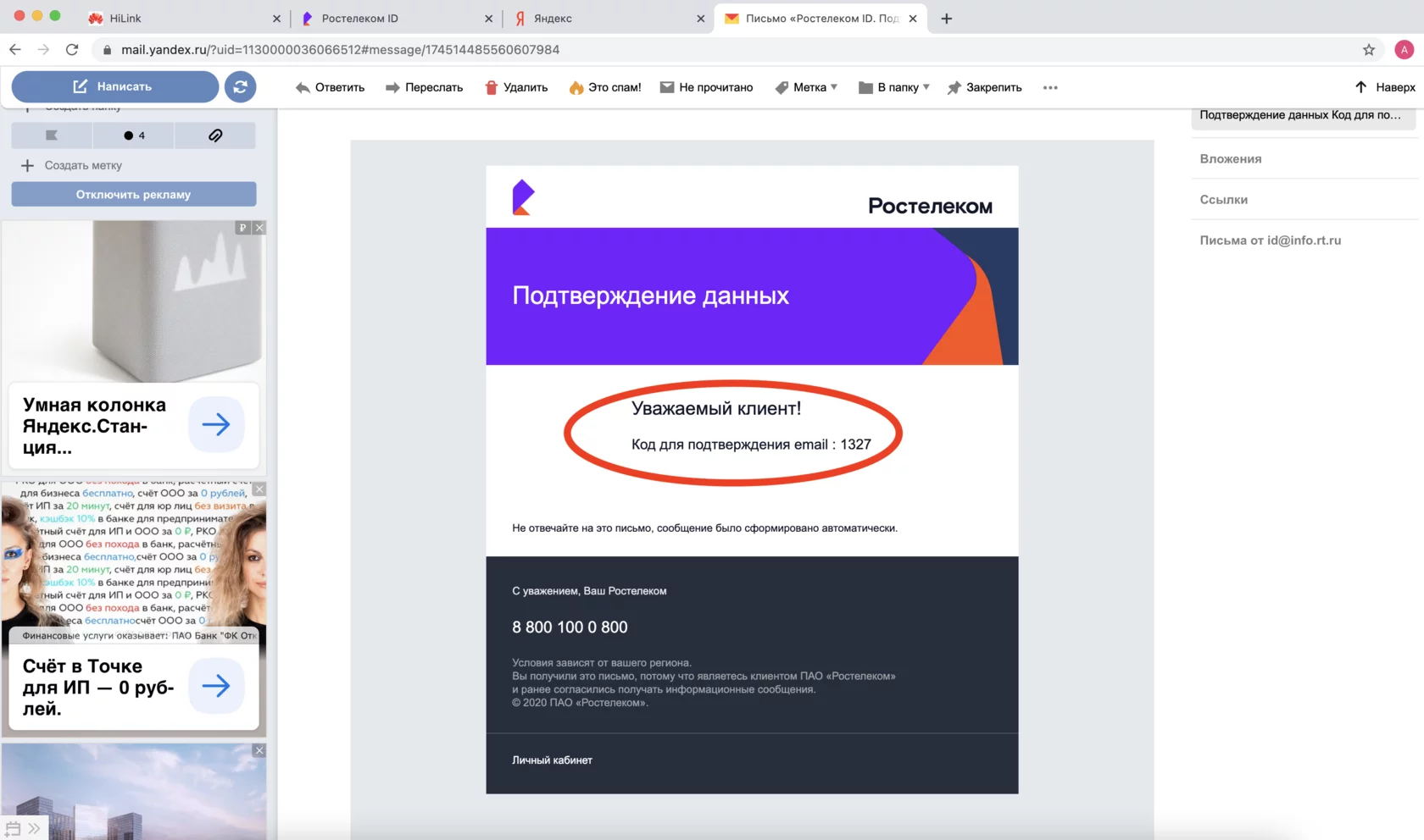 Регистрация