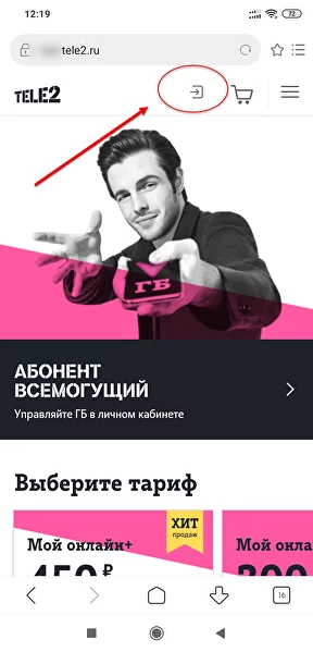 Регистрация личного кабинета