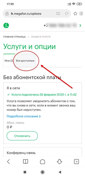 Все доступные