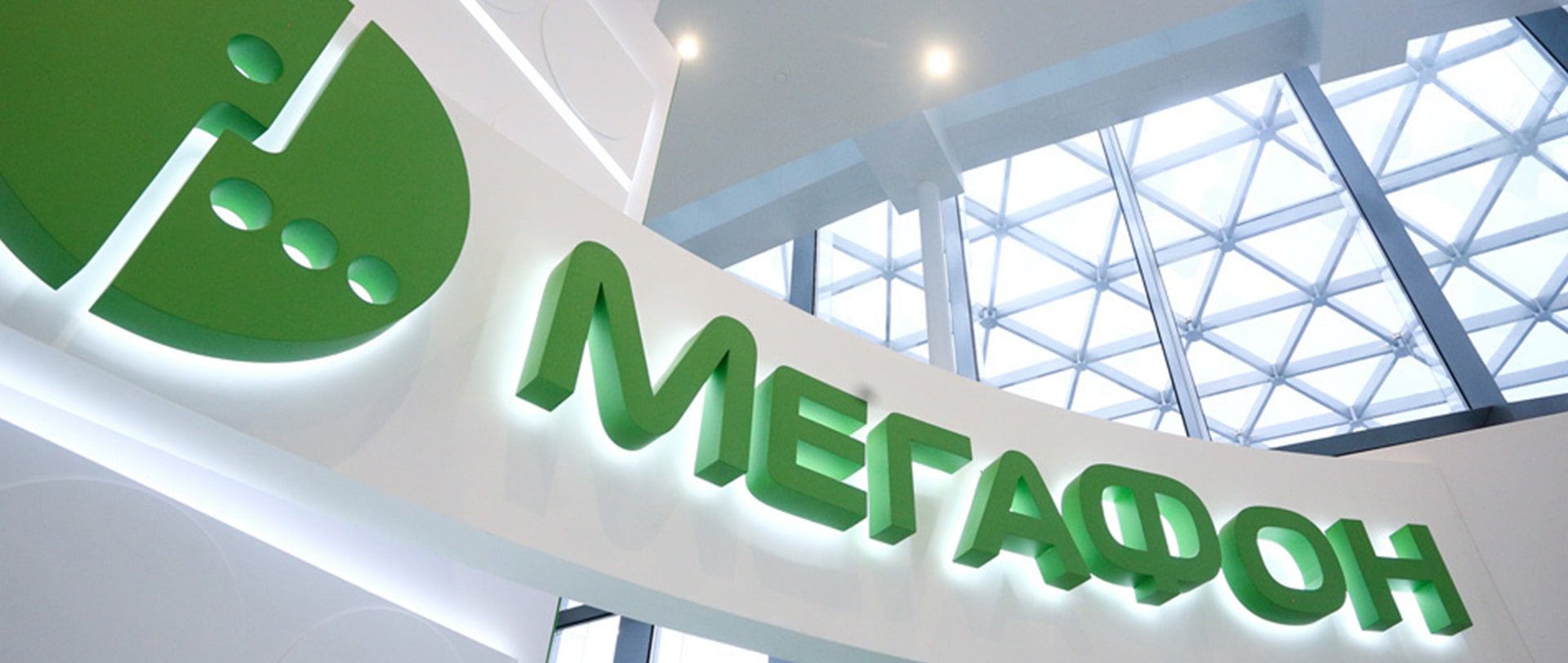 Значимость победы Мегафон