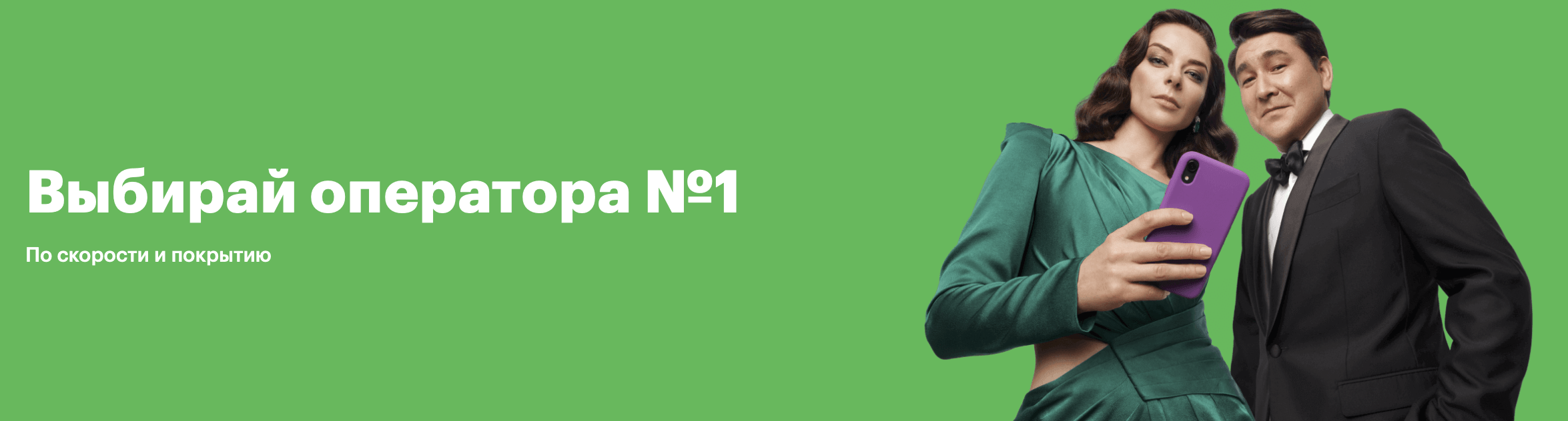 Speedtest Мегафон