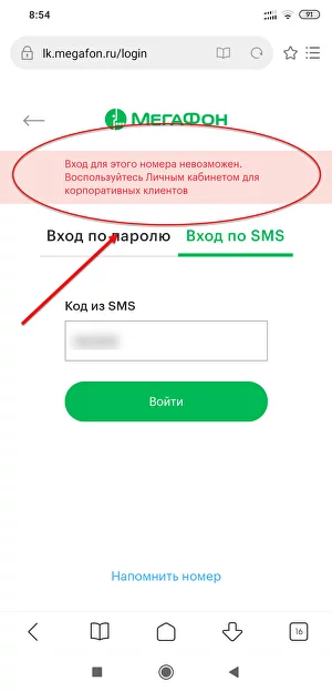 SMS сообщения