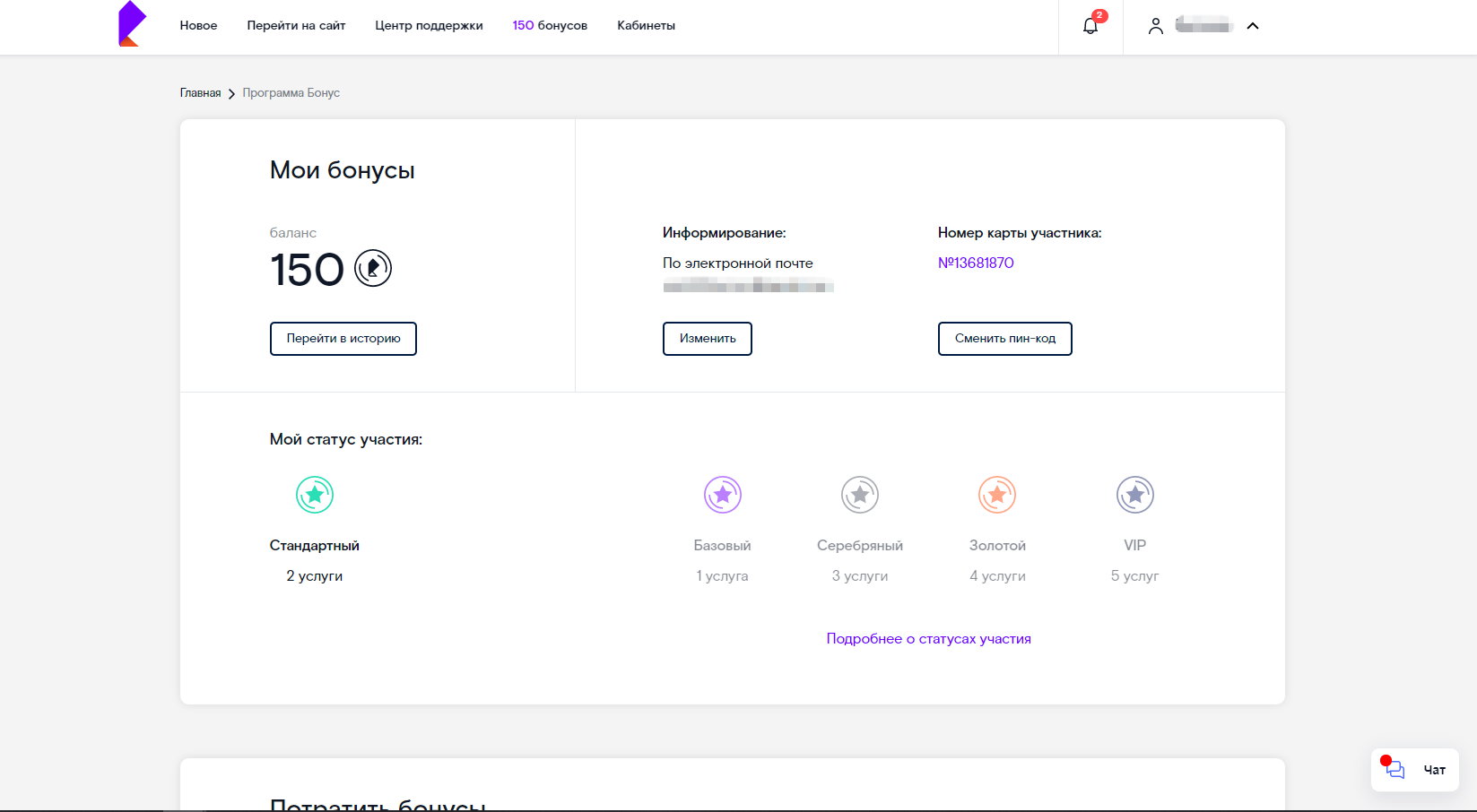 Как зарегистрироваться в личном кабинете Ростелеком?