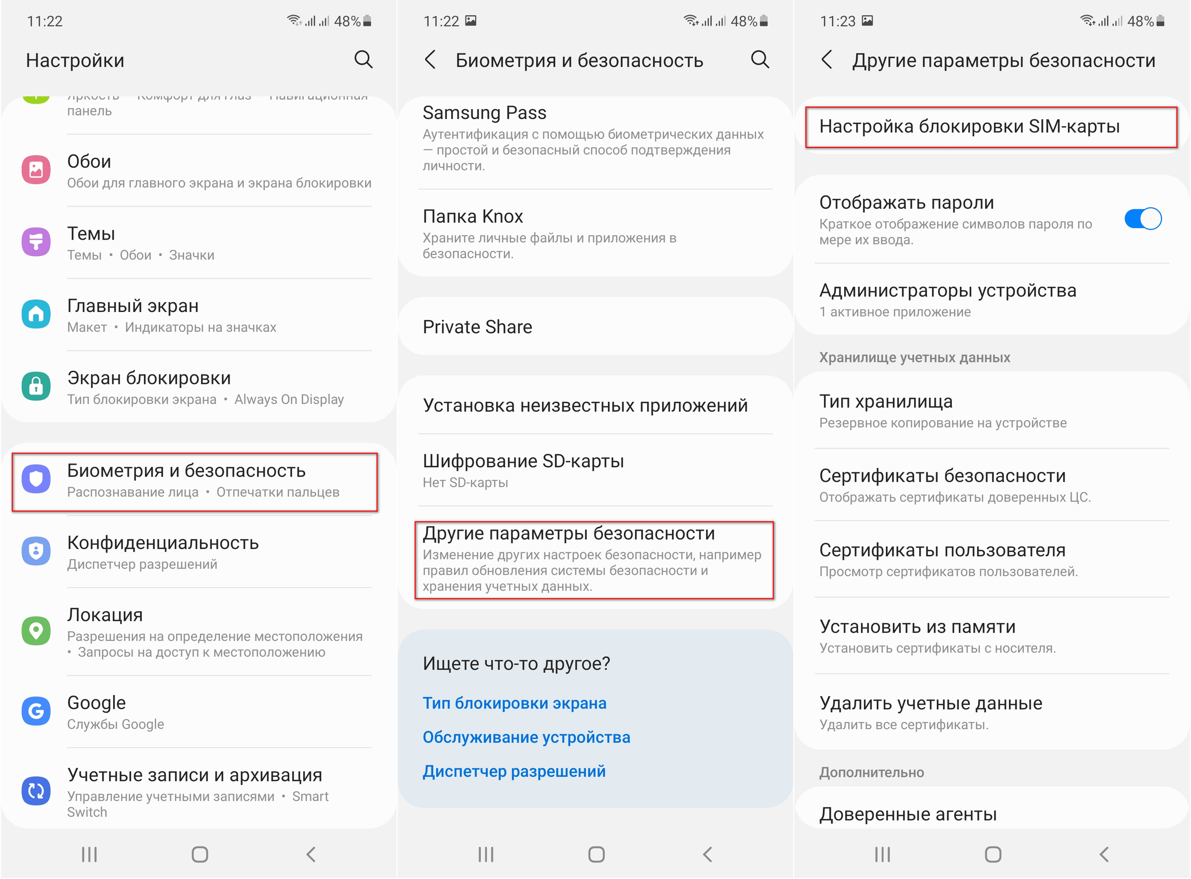 Блокировка SIM-карты