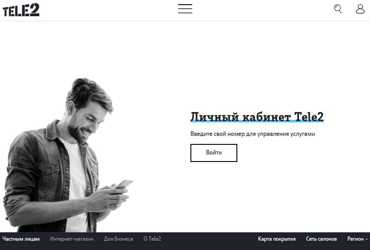 Зарегистрироваться в Теле2