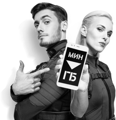 Оператор сотовой связи Tele2 PNG МИН ГБ